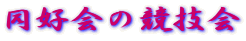 D̋Z