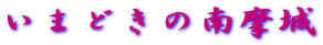 ܂ǂ̓얀